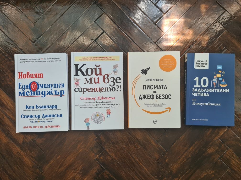 Книги различни теми