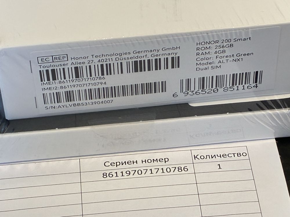 ЗАПЕЧАТАН 256GB Honor 200 Smart 5G Vivacom Гаранция 2027 Green
