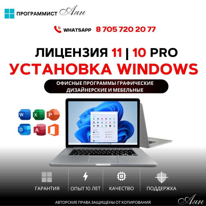 Установка Windows 11/10 OFFICE | Переустановка виндовс |ПРОГРАММИСТ