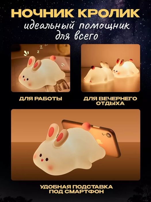 Ночник детский светильник силиконовый зайчик