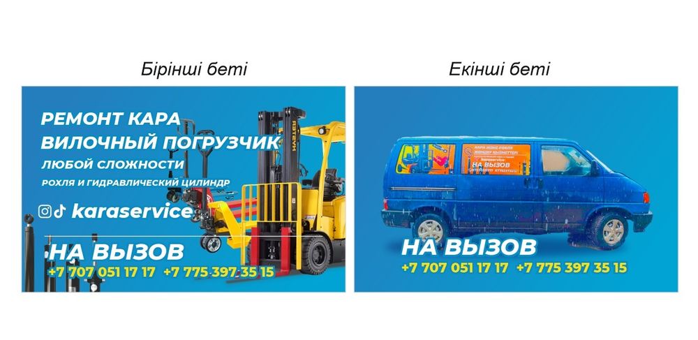 Ремонт вилочных погрузчиков