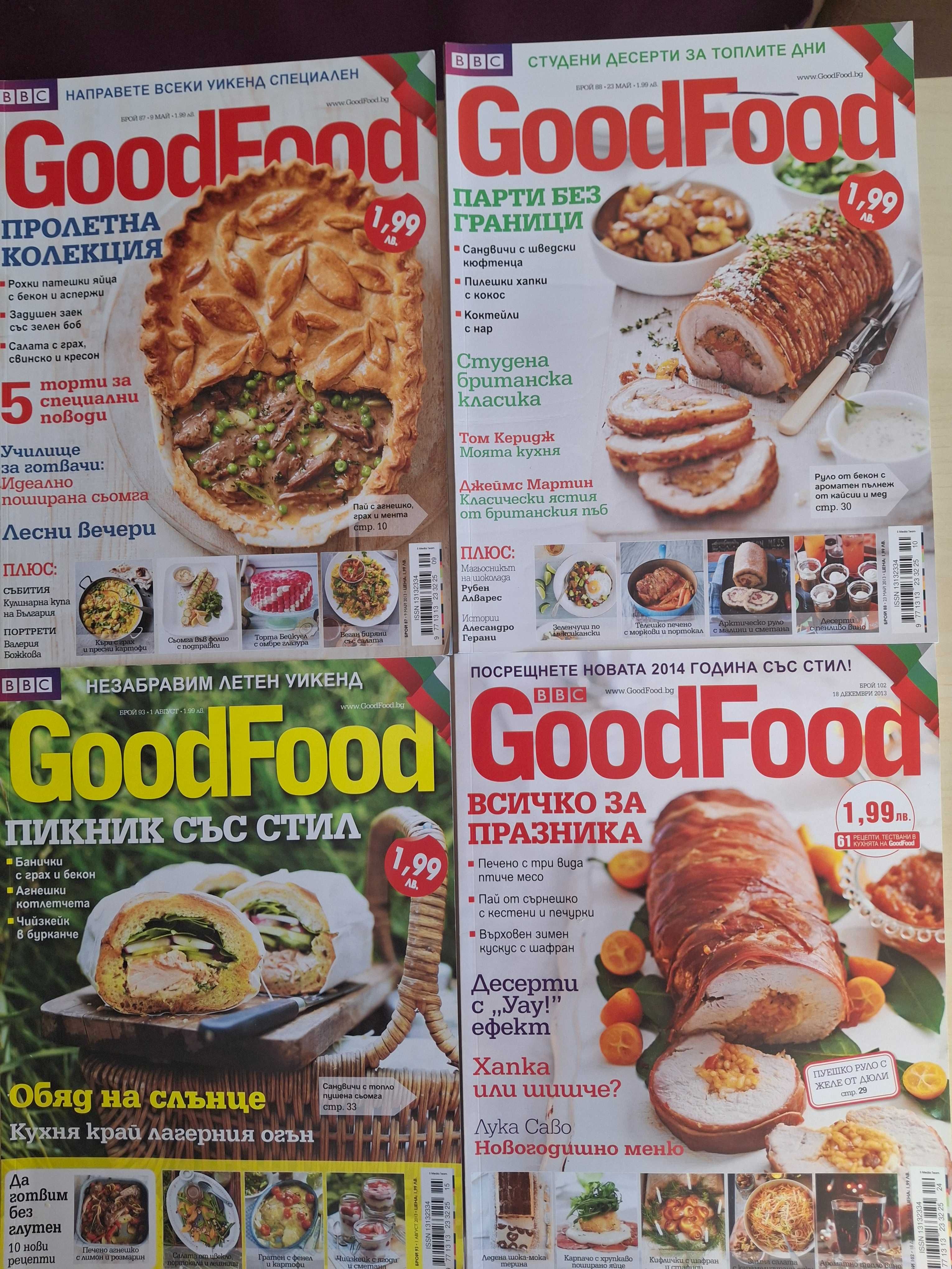 42броя кулинарни списания Good Food от 2012-2017