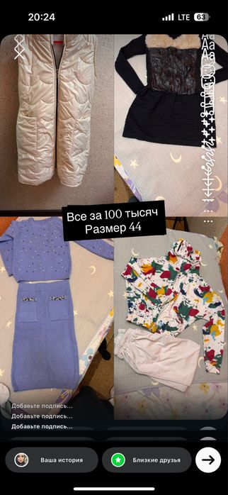 Продются одежды не дорого