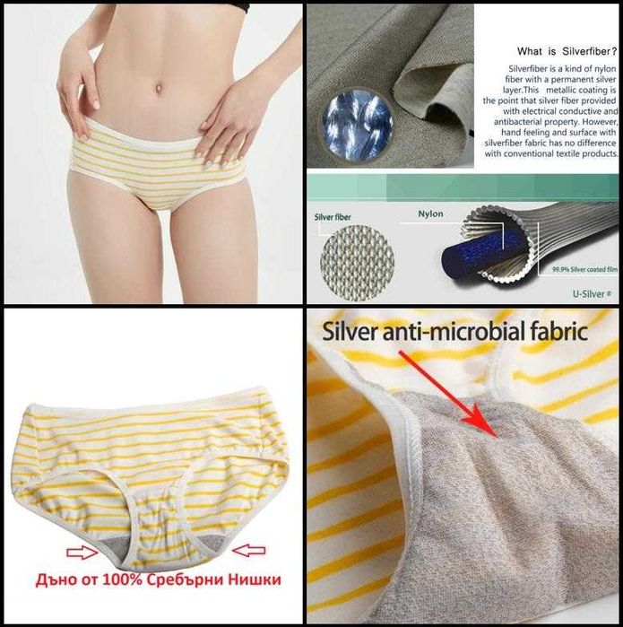 Детски Бикини Момиче Бельо АнтиМиризма Дишащо Дъно 100% Сребърни Нишки