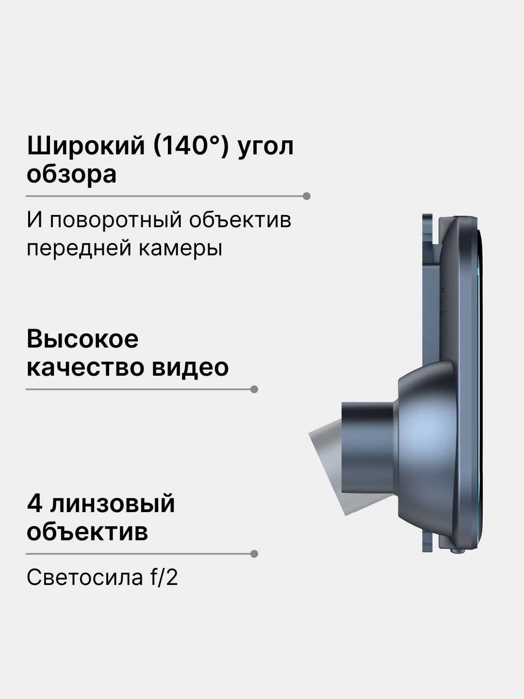 Видеорегистратор