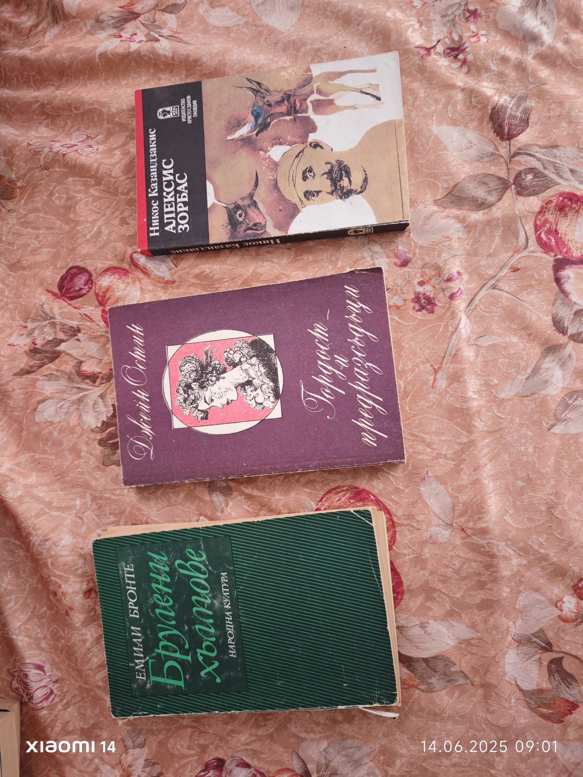 Комплекти от книги