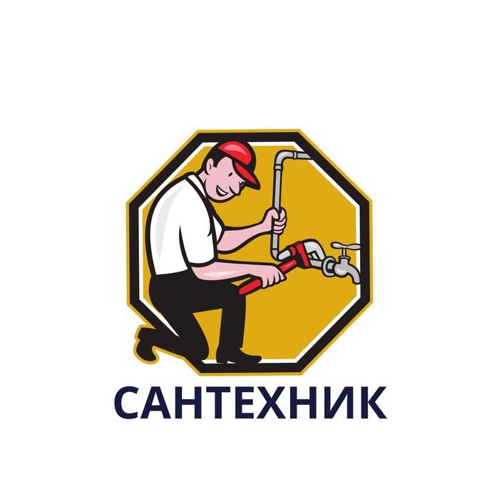 Сантехник круглосуточно
