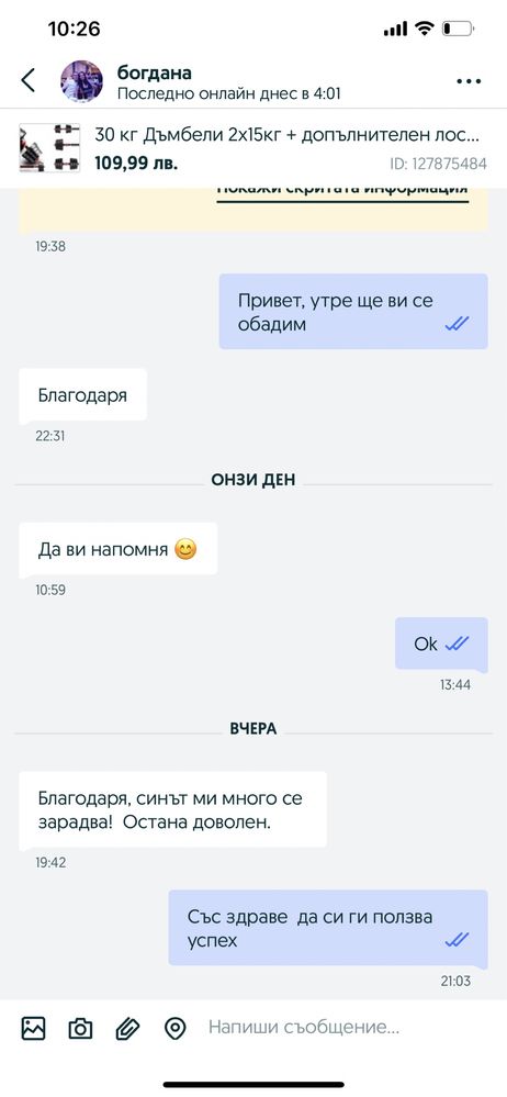 30 кг Дъмбели 2х15кг + 2  лоста прав и крив щанга Премиум Разпродажба