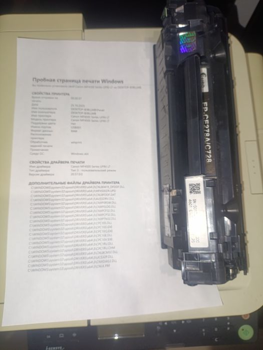 Лазерный МФУ CANON MF4580dn