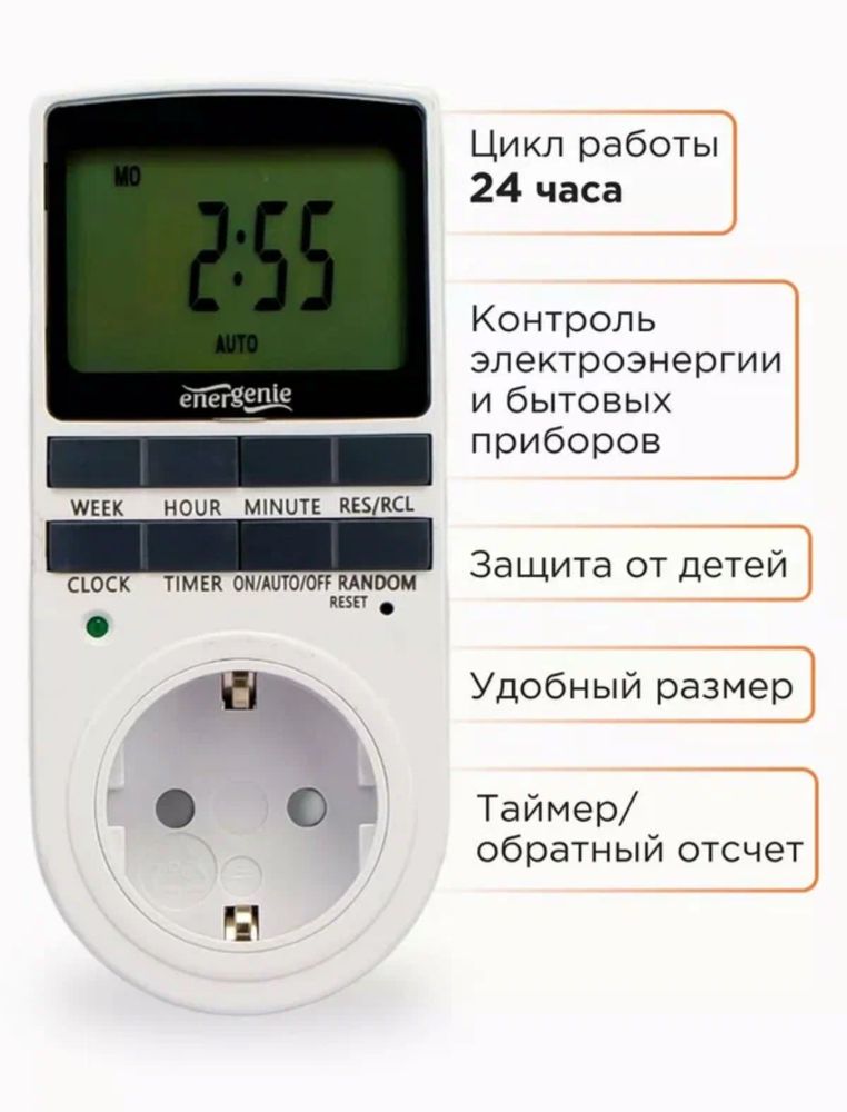Программируемая розетка с таймером