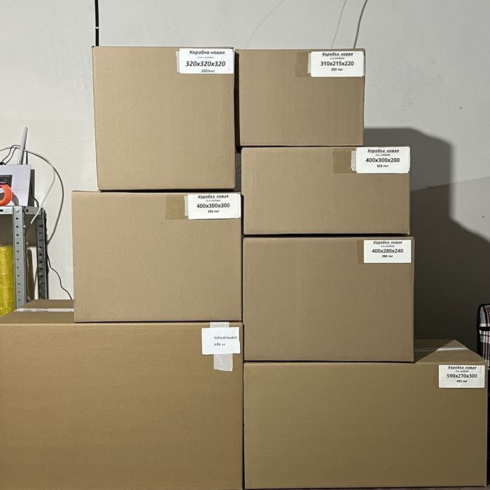 КОРОБКИ для переезда / для товаров