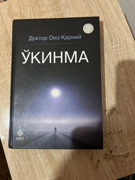 Oʻkinma Doʻktor Oyiz al Qarniy