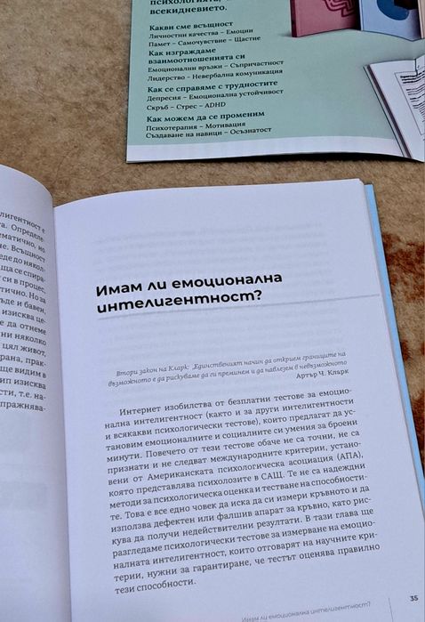 Библиотека психология