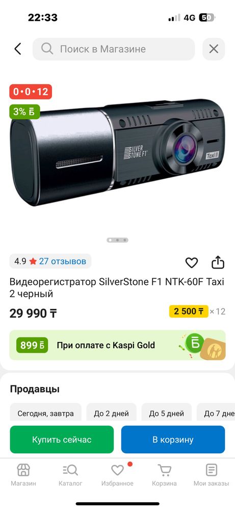 Видеорегистратор SilverStone F1 NTK-60F Taxi 2 черный