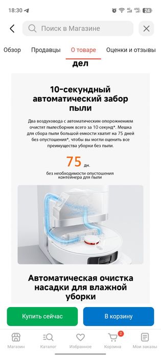 Робот пылесос Xiaomi Robot Vacuum X20+