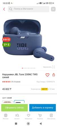 Наушники JBL оригинальные за 25тыс