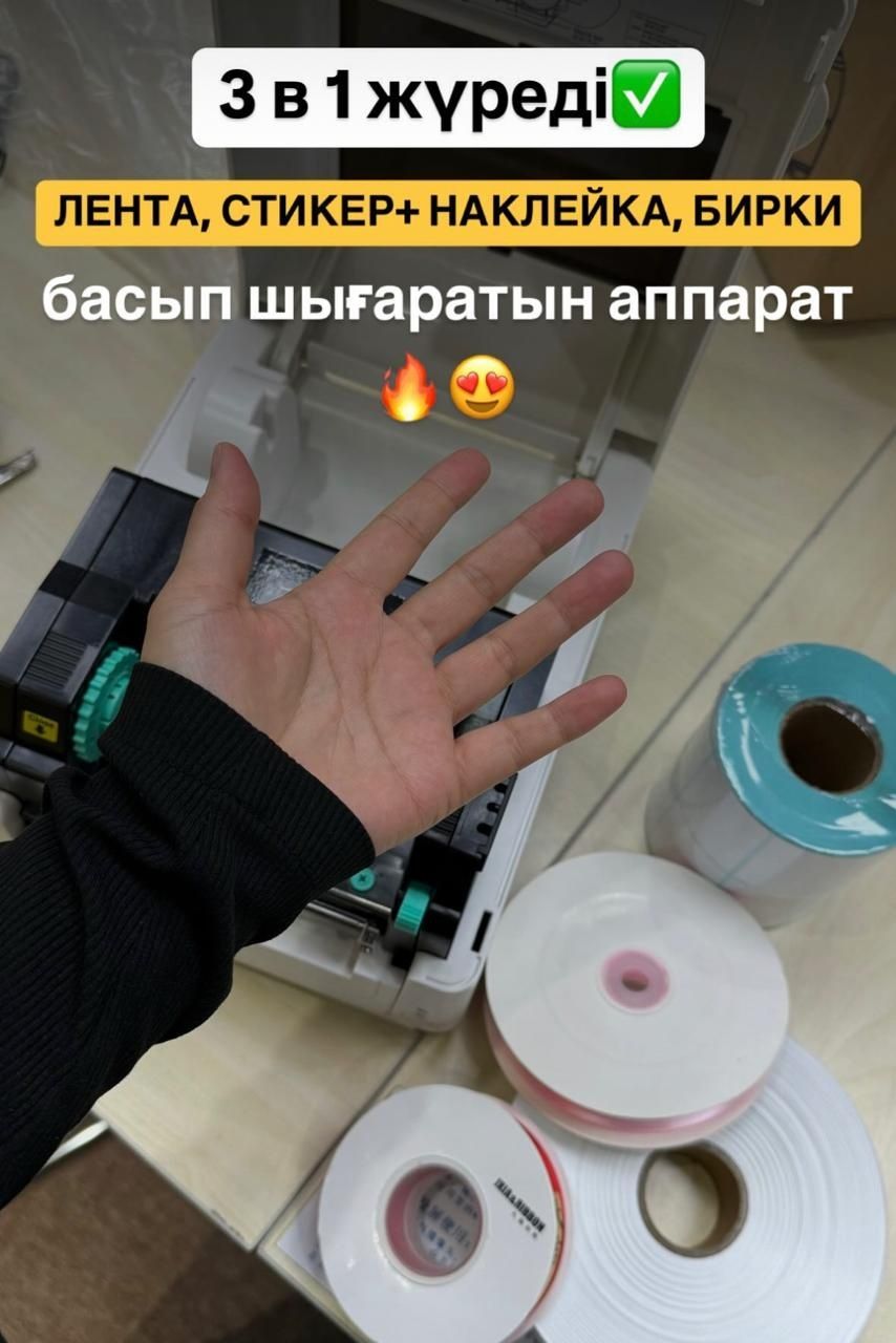 3 в 1 принтер, расходные материалы + обучение