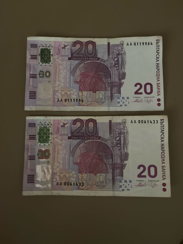 Юбилейни банкноти от 20 лв от 2005г