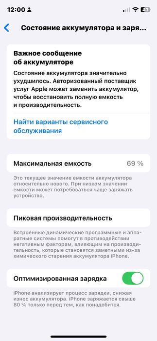 Iphone 11 pro yaxshi holatda