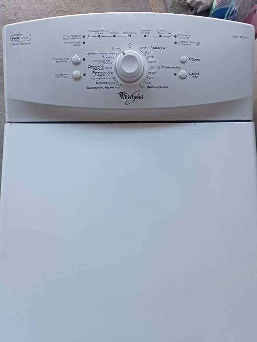 Стиральная машинка
