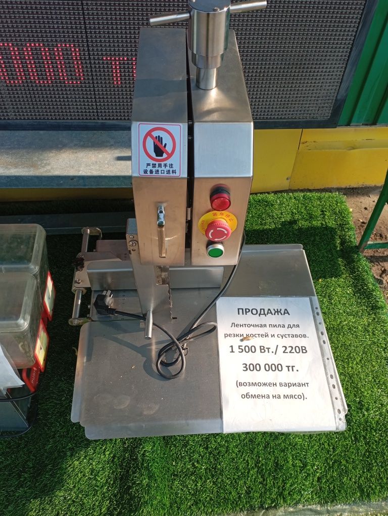 Продам Костерезку