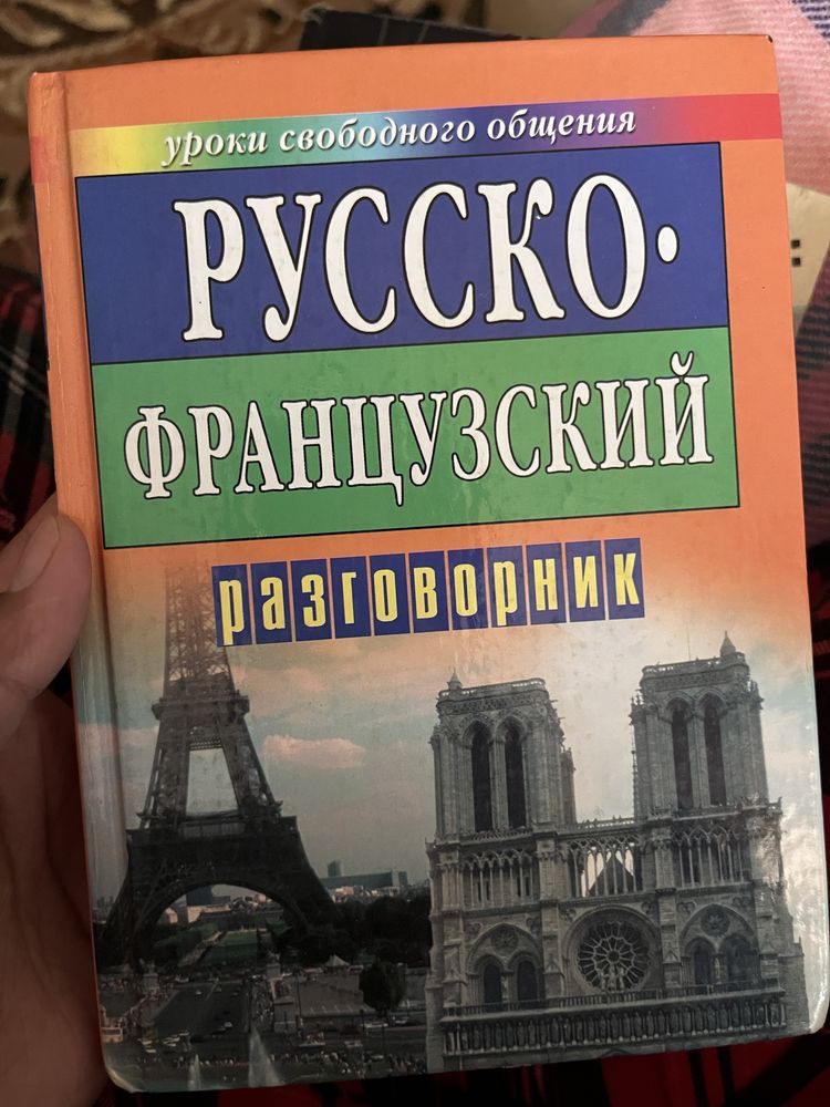 Книги разные …..