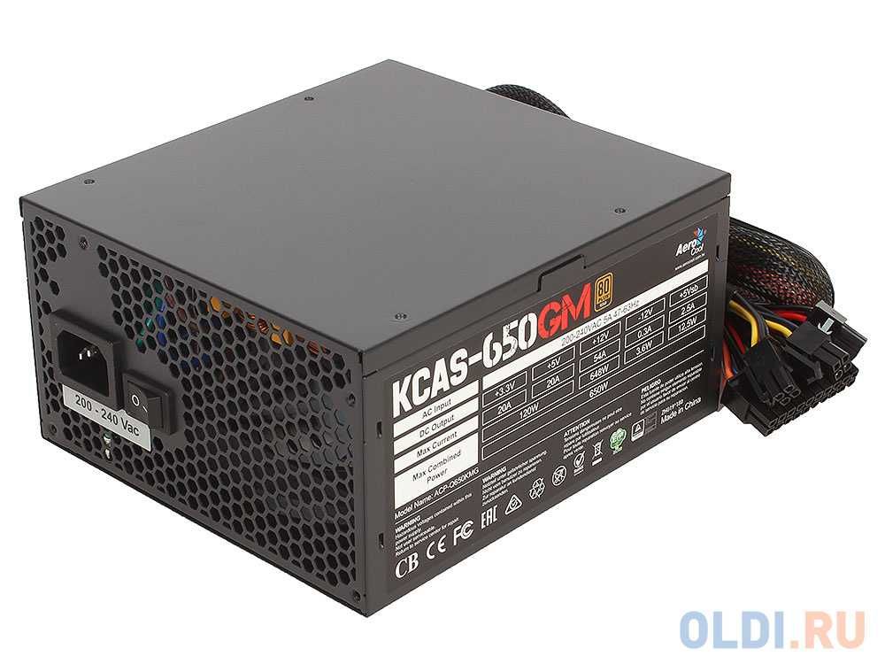 Блок питания KCAS 650W в ИДЕАЛЕ !