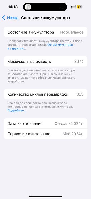 Apple 15 pro в отличном состояний