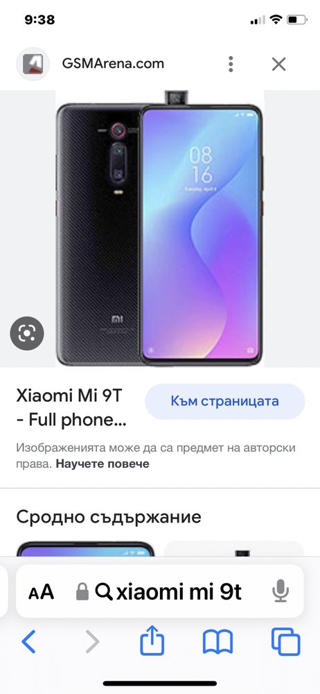 Кейс за Xiaomi Mi 9T и Mi 9T Pro