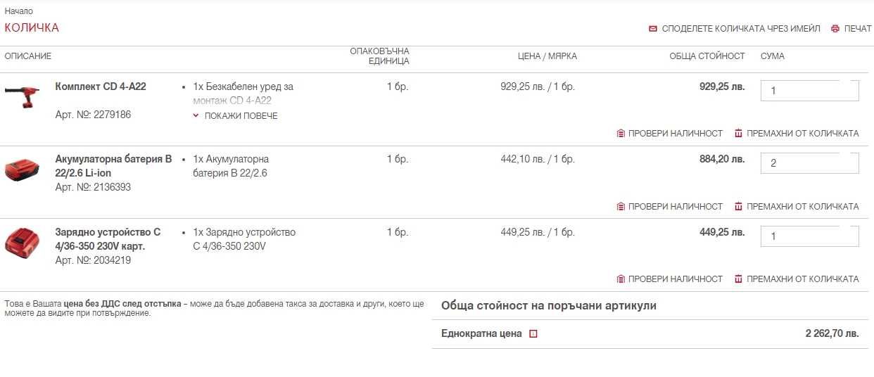 Hilti CD 4-A22 - Акумулаторен пистолет за силикон