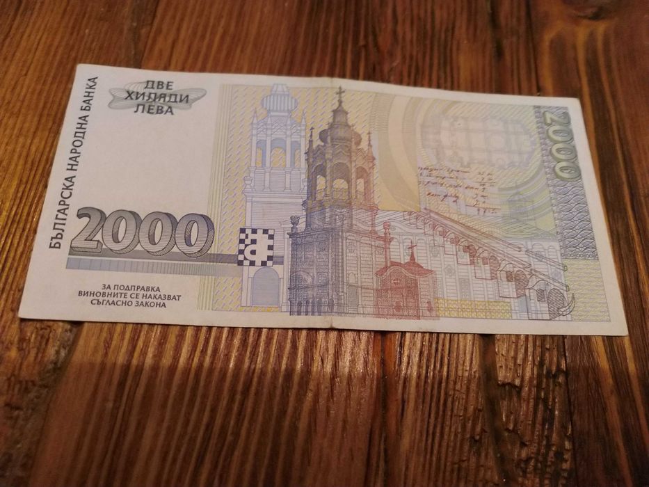 2000 лева 1994 и 1996 г. Никола Фичев