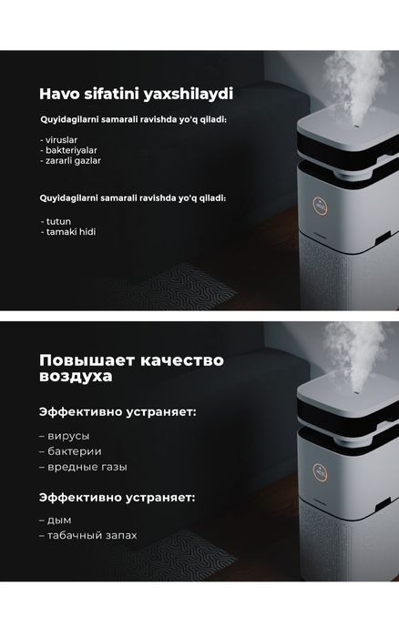 Очиститель и увлажнитель HOFMAN