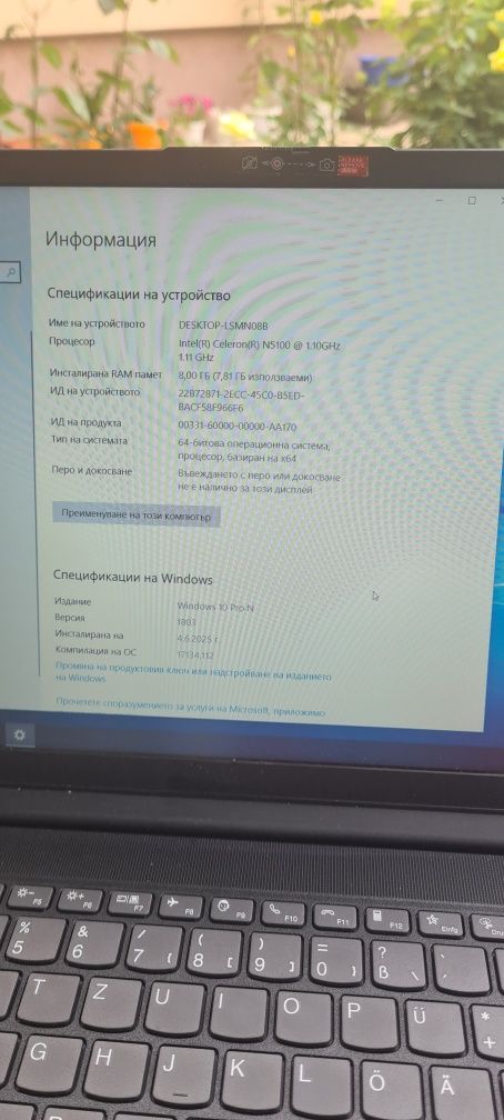Лаптоп Lenovo V15 G2