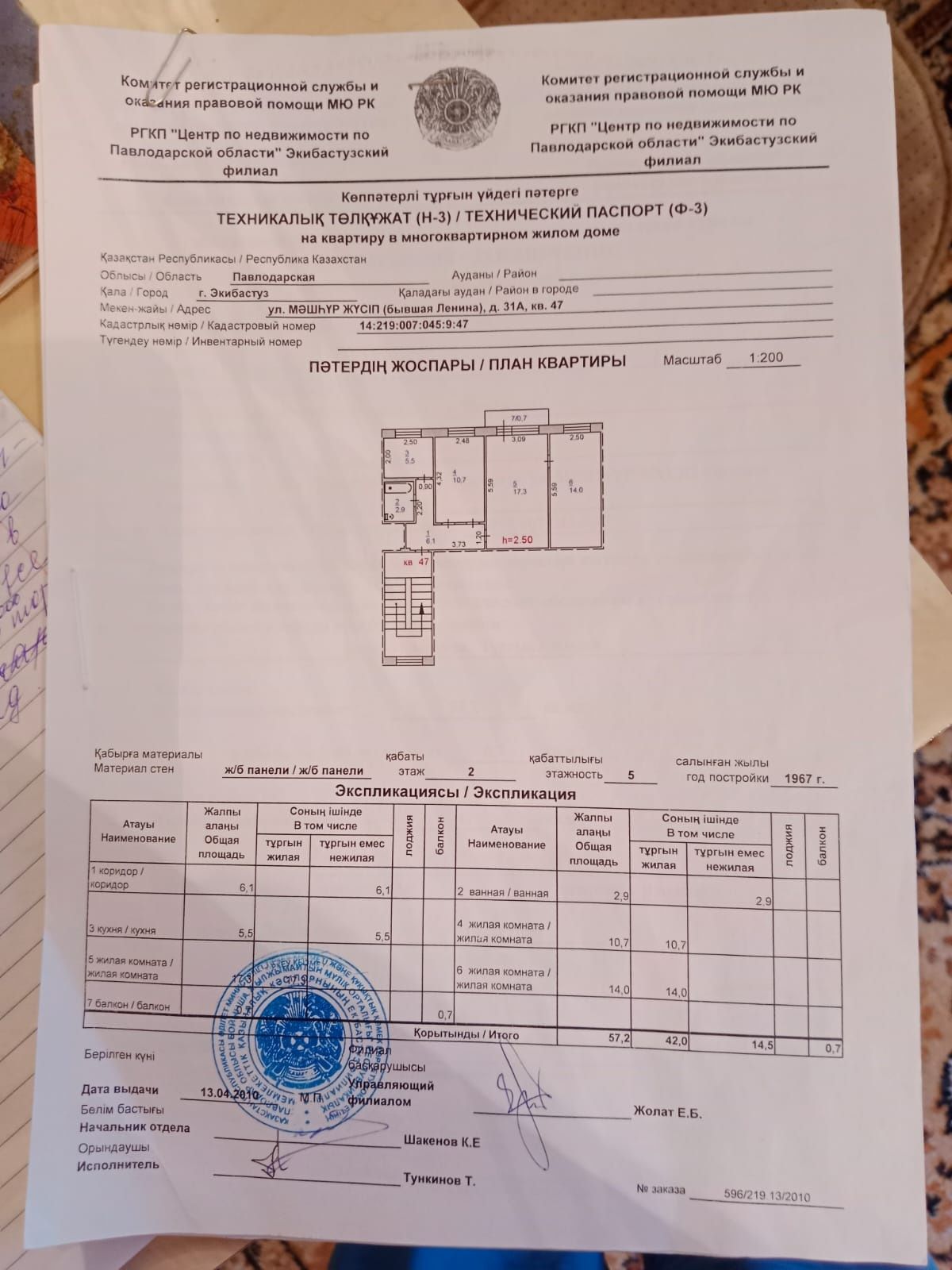 Продам 3х комнатную квартиру в Экибастузе