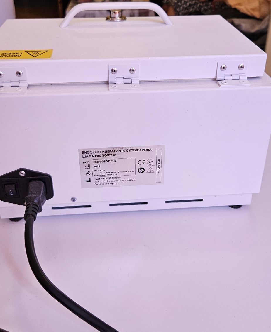Стерилизатор с горещ въздух MicroSTOP M1e