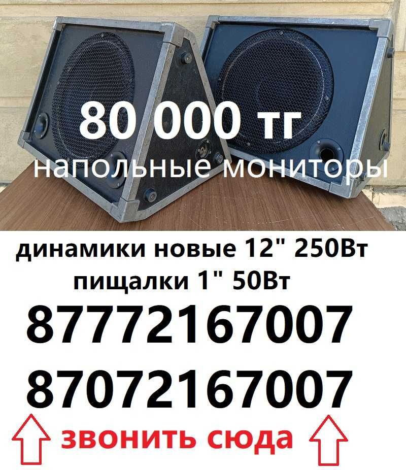 Колонки караочные пассивные