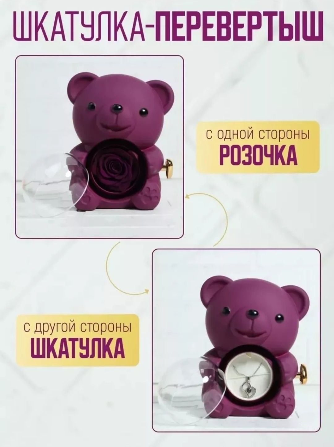 Вращающаяся шкатулка-медведь для ювелирных украшений с розой