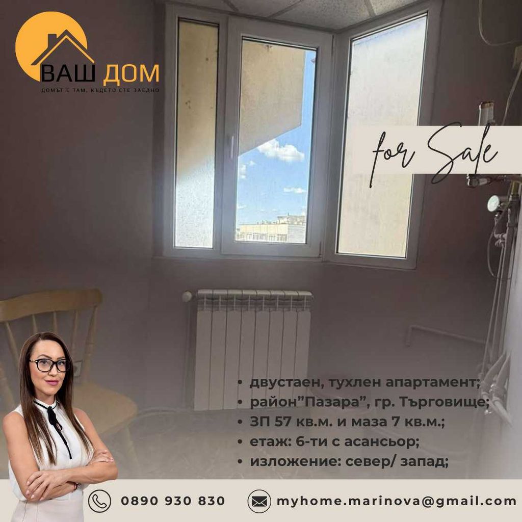 Продава се Двустаен апартамент в Търговище, Център - 57 кв.м за 1521 €/кв.м - Снимка #7