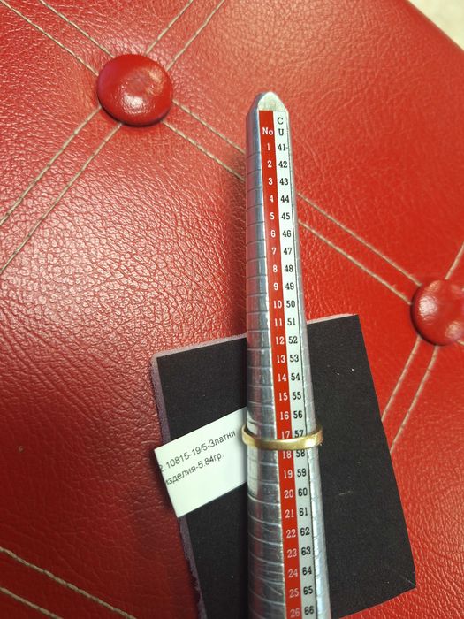 Златен Пръстен - 14к. - 5,84гр.