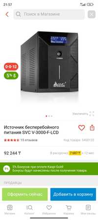 Продам ибп полность рабочий