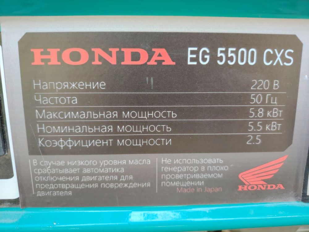 Generator EG 5500 CXS