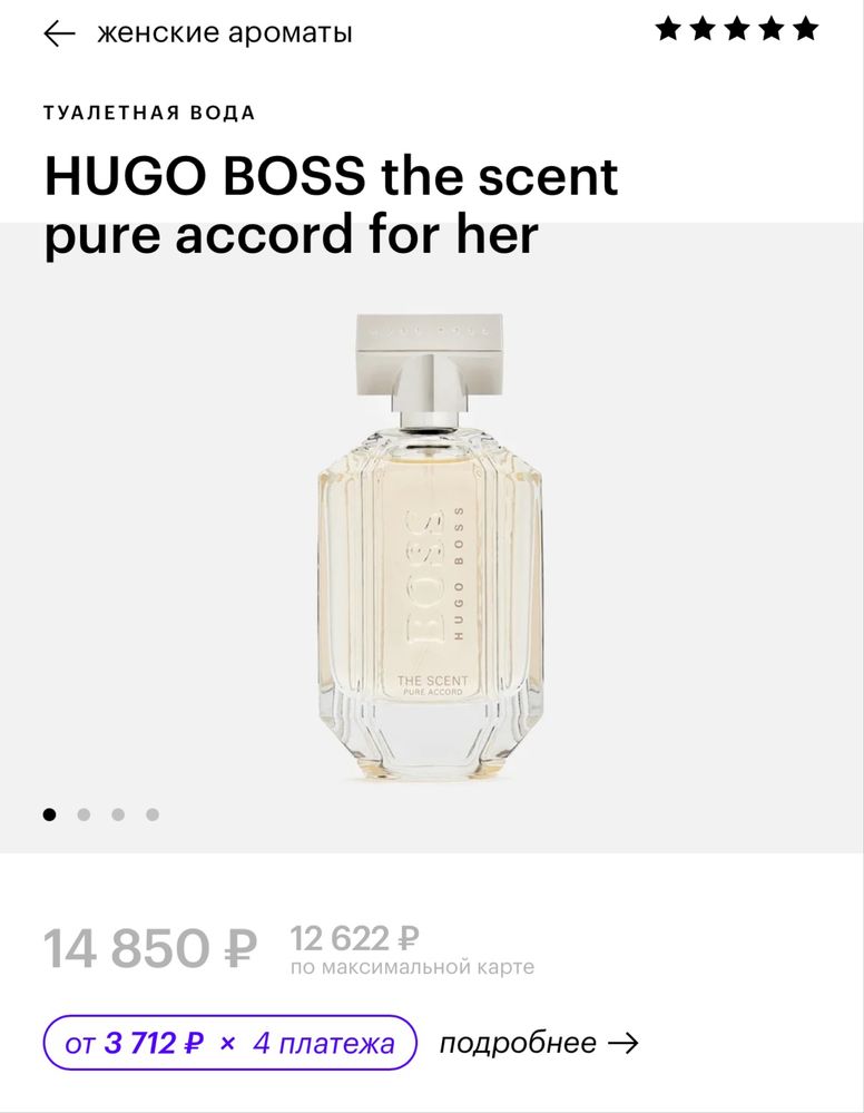 HUGO BOSS 80ml 100% оригинал