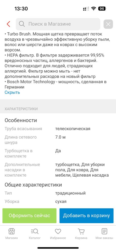 Пылесос Bosch с турбосчеткой