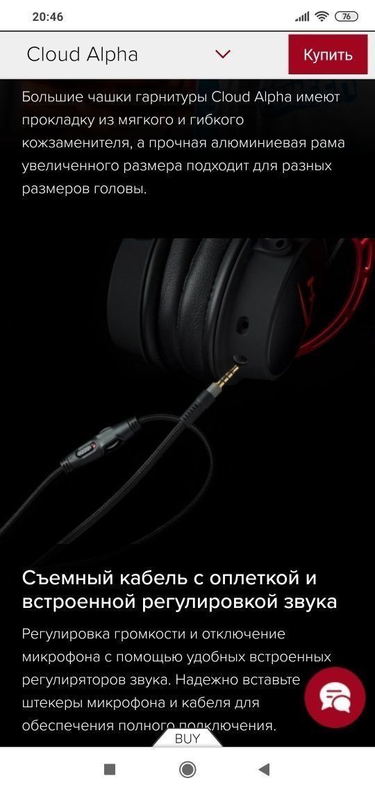 Hyperx Cloud Alpha (50мм динамики) Проводные Наушники/Гарнитура
