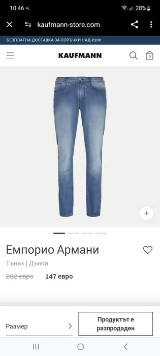 Emporio Armani-М-Оригинални