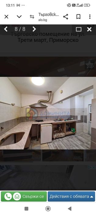 Дава се под наем Заведение в Ямбол, Център - 150 кв.м за 7650 € - Снимка #8