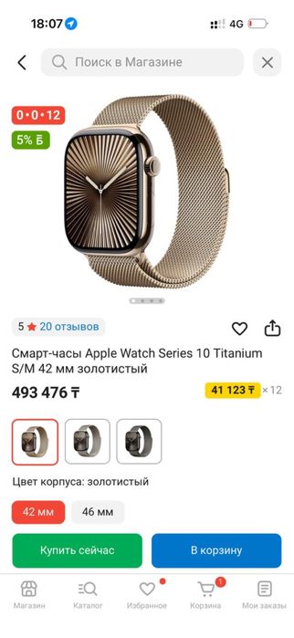 Часы Apple watch 10 titanium