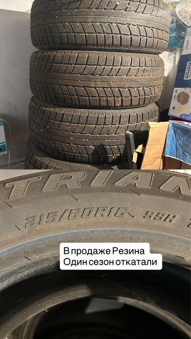 Резина 215/60/16