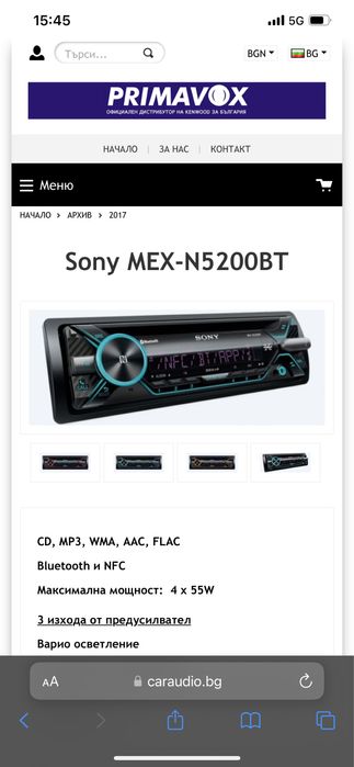 Sony MEX5200 bluetooth