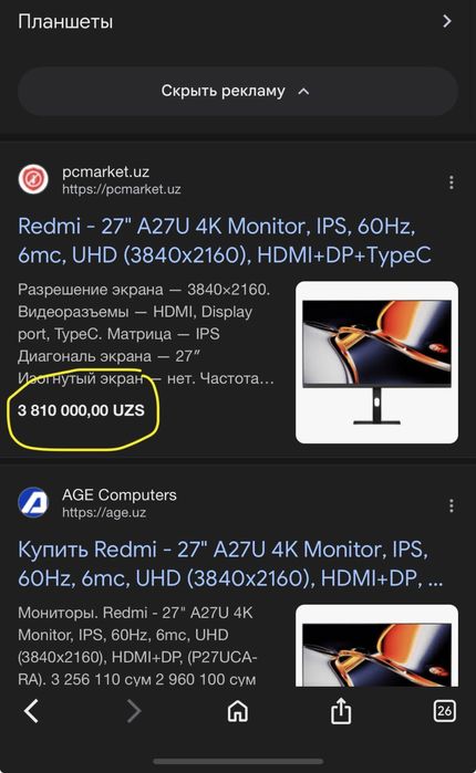 Redmi 27 A27U 4K 60Hz IPS 6mc, UHD (3840x2160)